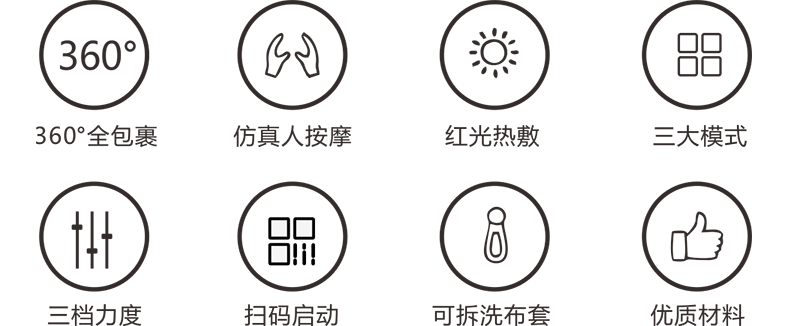 共享足療機功能特點